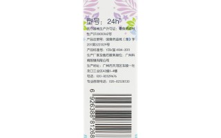 保视宁漫彩美瞳怎么样，保视宁是合格的吗